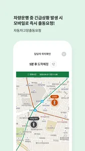 DB손해보험 screenshot 6