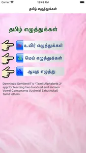 TamilAlphabets1 screenshot 0