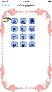 TamilAlphabets1 screenshot 1