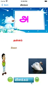 TamilAlphabets1 screenshot 2