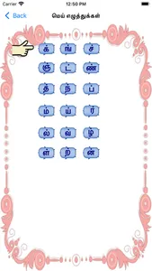 TamilAlphabets1 screenshot 3