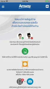 Amway THAI screenshot 2