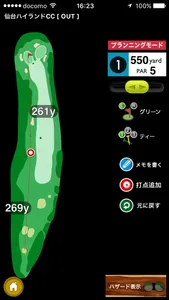 ゴルフな日 - ゴルフナビ GPS 距離計測 - screenshot 0