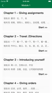 Advanced Business Chinese screenshot 1