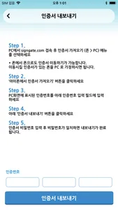 KICASignPlus screenshot 2