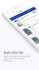 조아라 screenshot 3