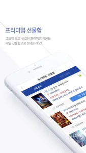 조아라 screenshot 4