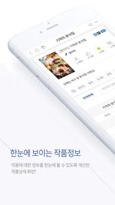 조아라 screenshot 5