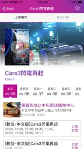 國賓看電影 screenshot 2