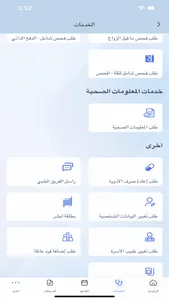 SEHA screenshot 1