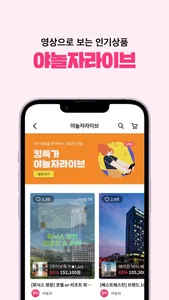 야놀자 screenshot 6