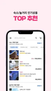 야놀자 screenshot 8