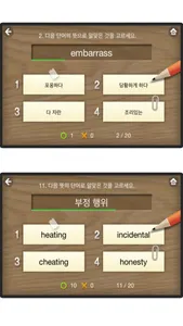 뇌새김 영단어 - TEPS LITE screenshot 2