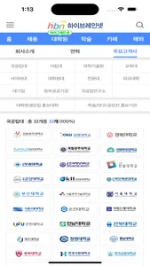 하이브레인넷 screenshot 7