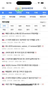 하이브레인넷 screenshot 8