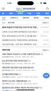 하이브레인넷 screenshot 9