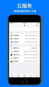 中国法律全集 screenshot 4