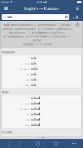 Collins Russian-English screenshot 1