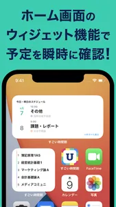 すごい時間割 - 大学生の時間割アプリ screenshot 3