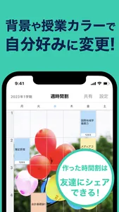 すごい時間割 - 大学生の時間割アプリ screenshot 7