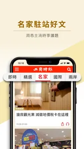 工商時報行動版 screenshot 2