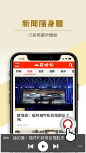 工商時報行動版 screenshot 3