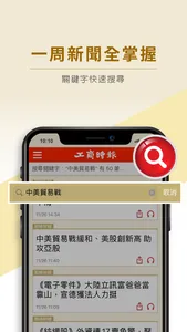 工商時報行動版 screenshot 4