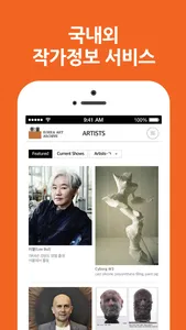 뮤:움 - 현대미술아카이브 screenshot 0