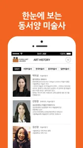 뮤:움 - 현대미술아카이브 screenshot 3