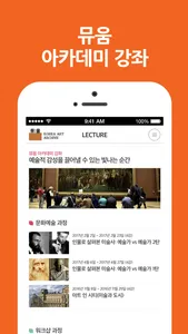 뮤:움 - 현대미술아카이브 screenshot 4