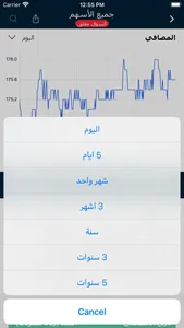 Saudi Exchange screenshot 3