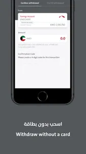 The Boubyan App screenshot 4