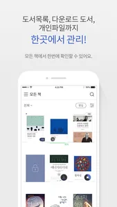 교보eBook - e세상의 모든 전자책 screenshot 0