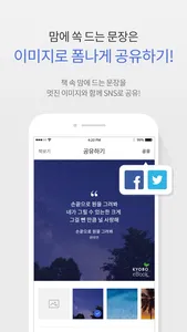 교보eBook - e세상의 모든 전자책 screenshot 2