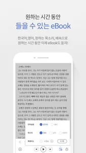 교보eBook - e세상의 모든 전자책 screenshot 3