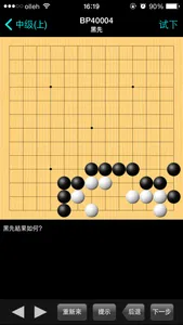 新浪围棋 screenshot 4