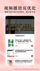 当当-买书当然是当当 screenshot 4