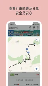 婦安貴賓計程車 screenshot 4