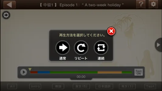 えいご上手統合版 screenshot 2