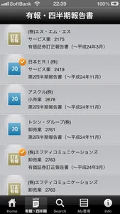 IR資料・会社資料ダウンロードサービス「IR-Books」 screenshot 1