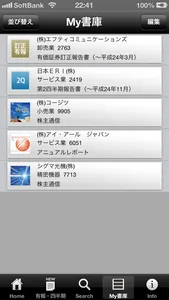 IR資料・会社資料ダウンロードサービス「IR-Books」 screenshot 2