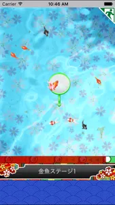 Goldfish Scooping Battle! screenshot 1