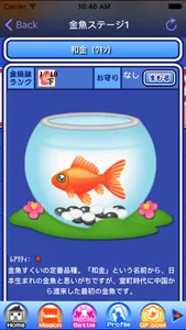 Goldfish Scooping Battle! screenshot 2