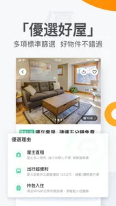 591房屋交易-租屋買屋查房價首選APP screenshot 4