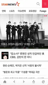 스타뉴스-STARNEWS screenshot 0