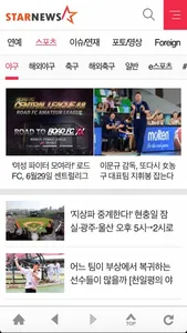 스타뉴스-STARNEWS screenshot 2