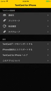 TantCard for iPhone screenshot 1