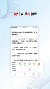 财经网 screenshot 4