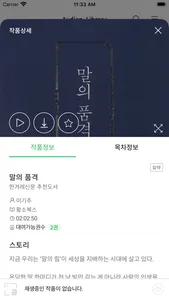 오디언도서관 screenshot 3