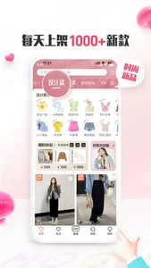 MOGU - Fashion Destination screenshot 1